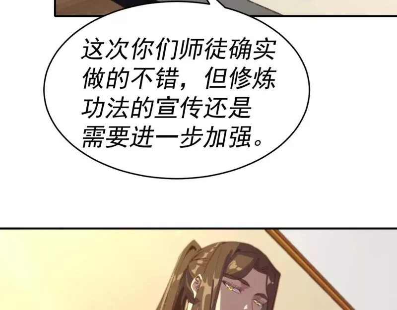 我被地球绑架了,第13话 未雨绸缪,第99张